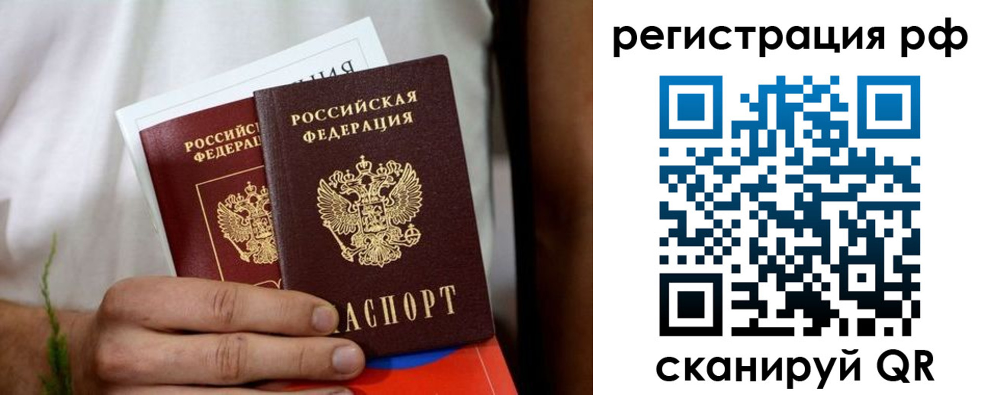 временная регистрация купить в Губкинском
