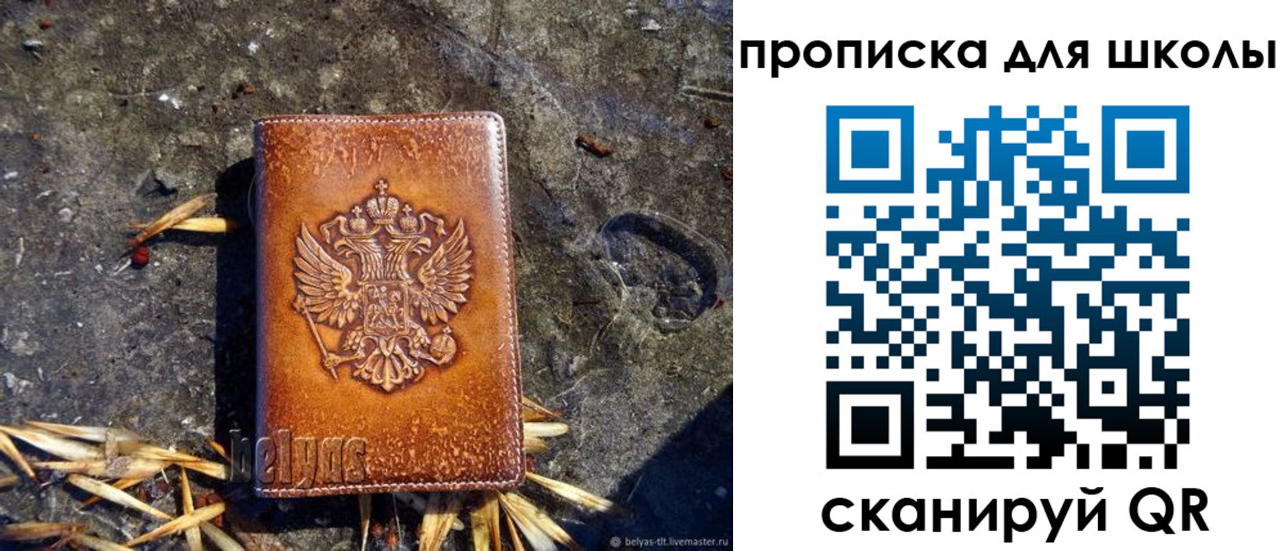 регистрация для школы в Губкинском